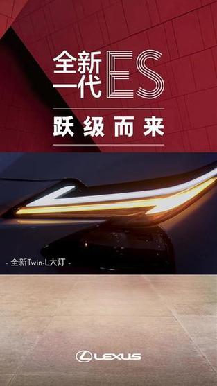 全新twin-l大灯全新一代es跃级而来,敬请期待 #上海杨浦和凌雷克萨斯