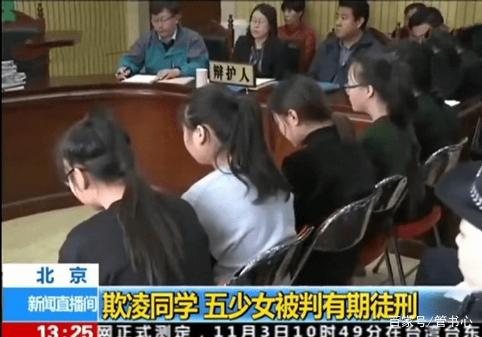 从羞辱女生到女童星高楼一跃!如何阻止少年凌霸